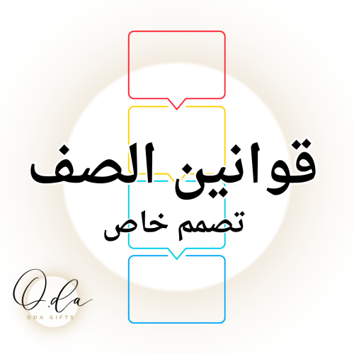 قوانين الفصل