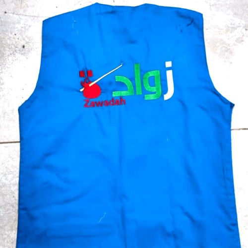 صديري زي موحد 2025
