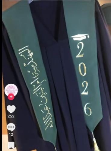 وشاح اطفال