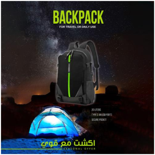 قوي - شنطة ظهر لاين 20 لتر