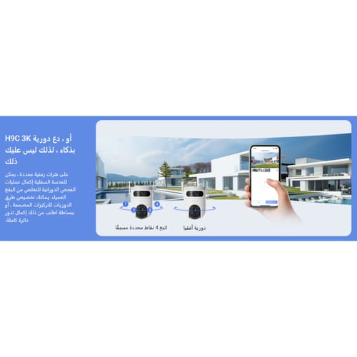 كاميرا مراقبة خارجية h9c بعدسة مزدوجة متحركة واي ف...