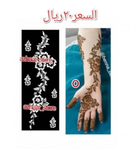 استكر لليدين o';