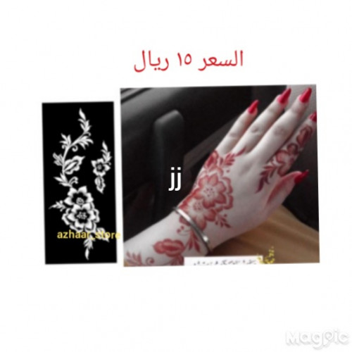 استكر, لليدين jj