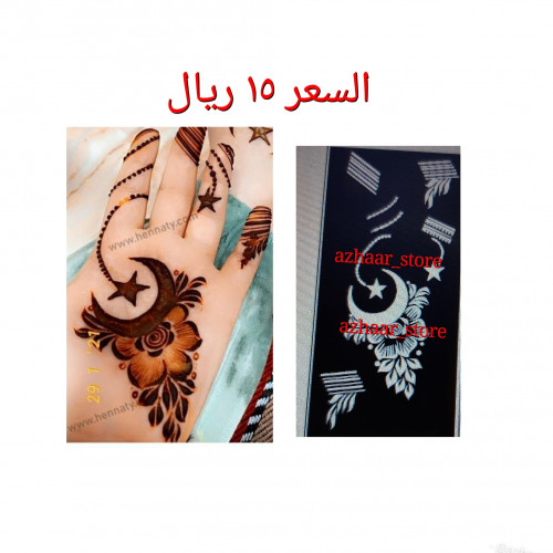 استكر لليدين للكبار=--