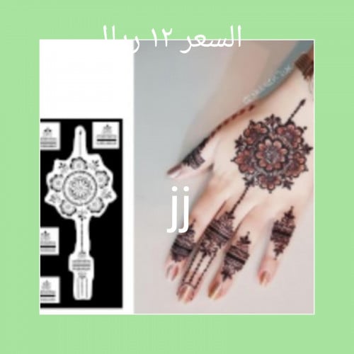 استكر لليدين jj..;