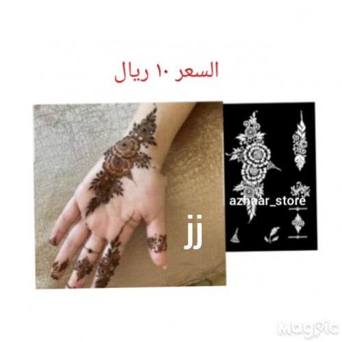 استكر.., لليدين jj