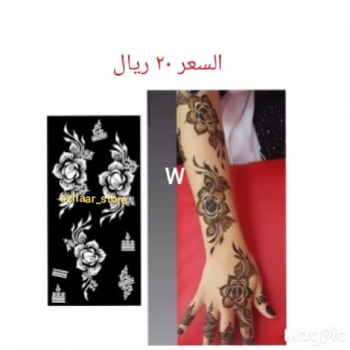 استكر- لليدين w