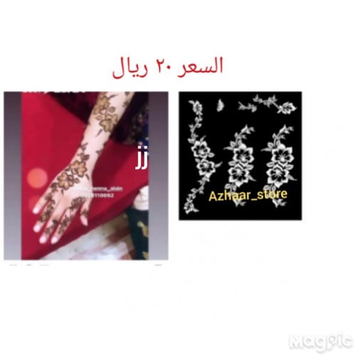 استكر.. لليدين jj
