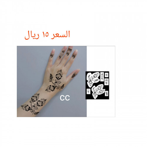 استكر لليدينcc.