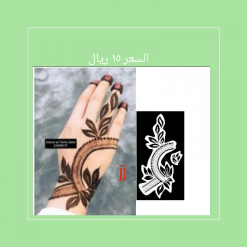 استكر لليدين jj'--