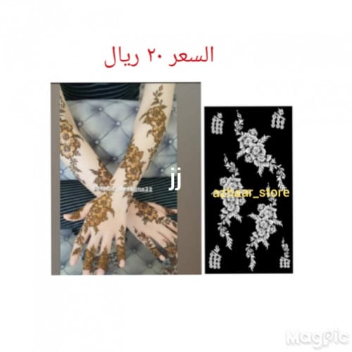 استكر لليدين - jj