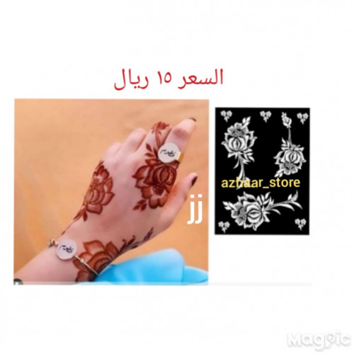 استكر لليدين -jj