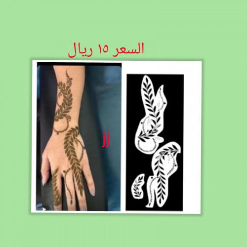 استكر لليدين jj/.