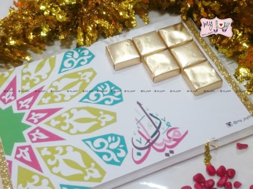 لوحة شوكولاتة العيد