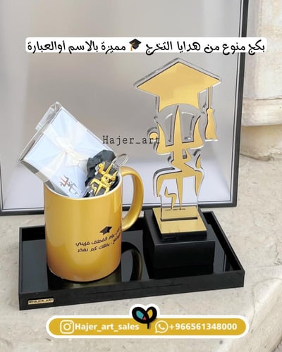 بكج تخرج - مجموعة هدايا تخرج داخل بوكس شفاف