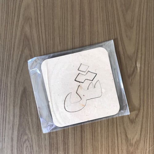 حروف خشبية للأطفال