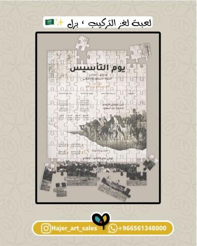 بيع الجملة 12 لعبة بزل التركيب مطبوعة عن يوم التأس...