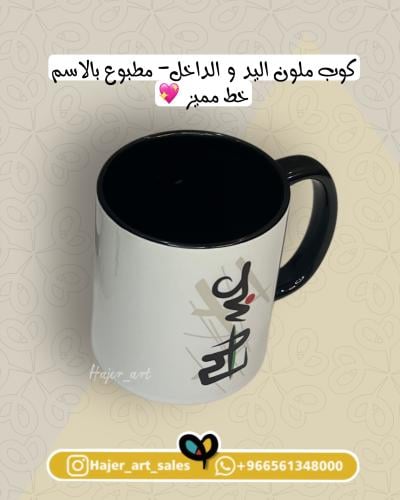 A classic white cup from the outside and colored b...