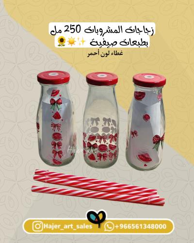زجاجات العصير و المشروبات الصيفية