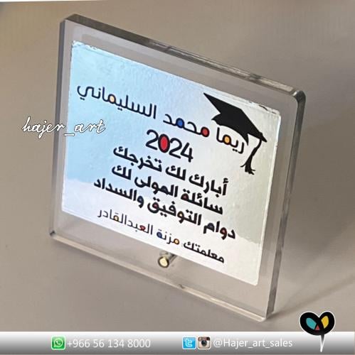 درع تخرج مناسب للتوزيعات