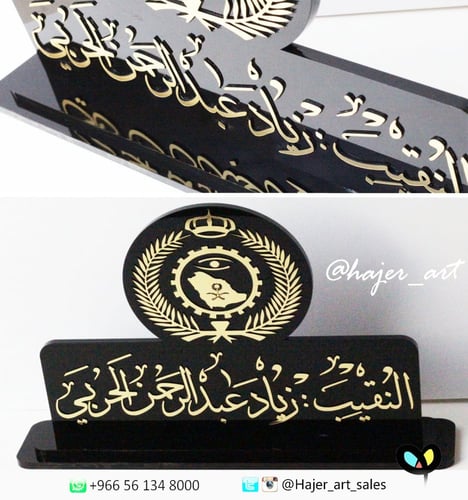 اسم مكتب كبير مناسب لهدايا الترقية