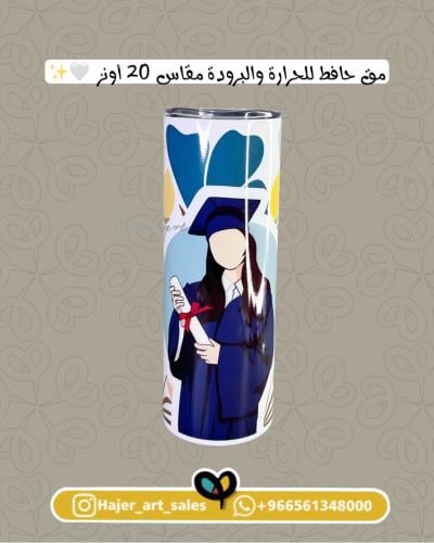 مق خريجه / مق حافظ للحرارة و البرودة