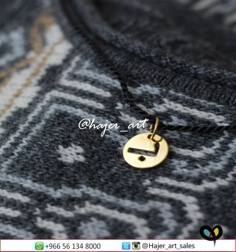 تعليقة حرف ب مطلي ذهب