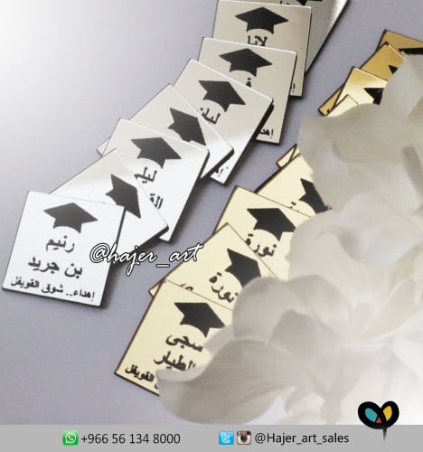 قطع محفورة بالاسم - توزيعات