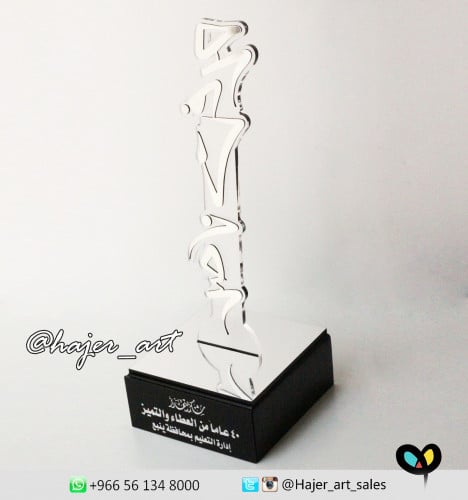 درع مع اهداء - طولي بالاسم