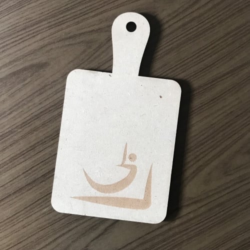 قاعدة هدية اسم ربى