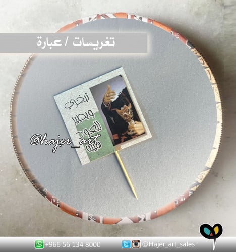 تغريسات بخور و مباخر / متعددة الاستخدام