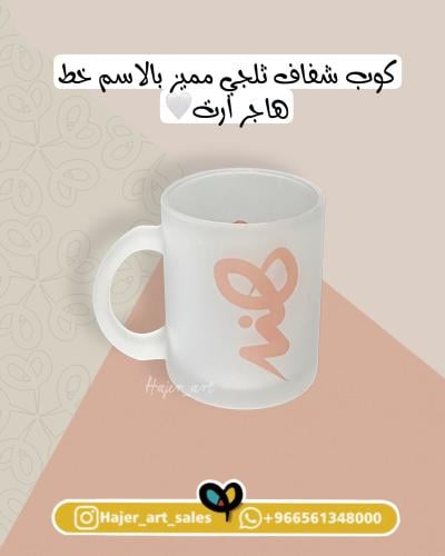 Ice cup, classic white, semi-transparent