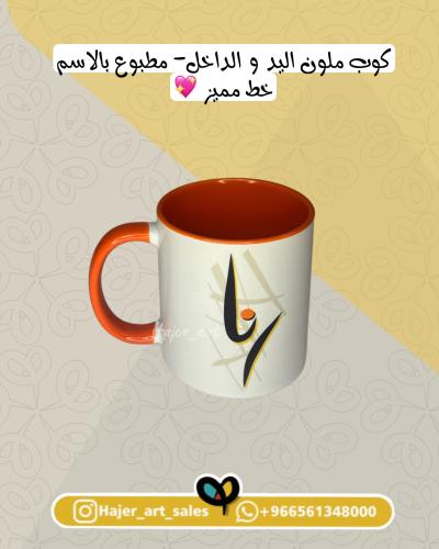 A classic white cup from the outside and orange-co...