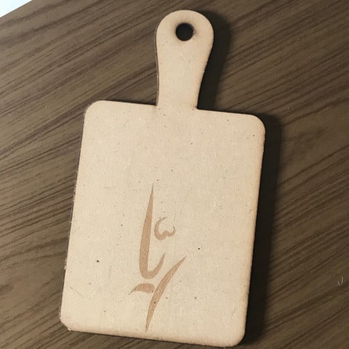 قاعدة هدية اسم ريا