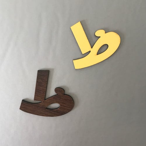 حرف خشبي متعدد الاستخدامات