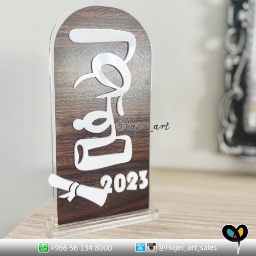 درع تخرج الماجستير