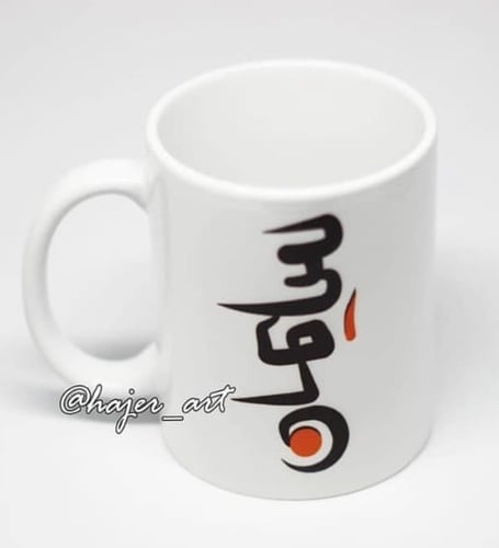 كوب كلاسيكي أبيض سادة