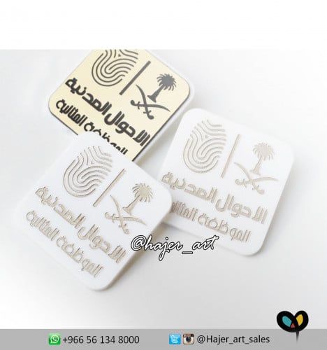 بروش الموظفة المثالية + شعار المنشأة