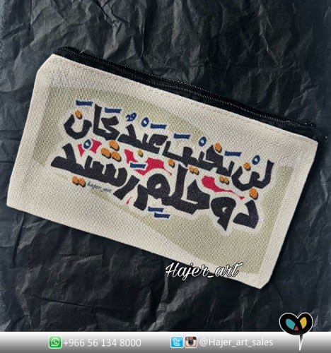 حقيبة صغيرة ب سحاب