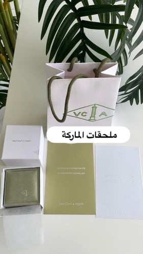 خواتم فان كليف وجهين