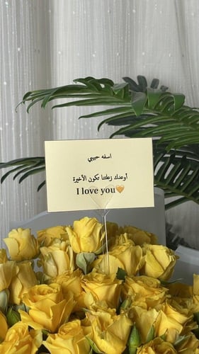 باقه ورد اصفر 10 اغصان بيبي روز