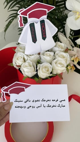 بوكس تخرج مع ورد كرت وسلسال ناعم