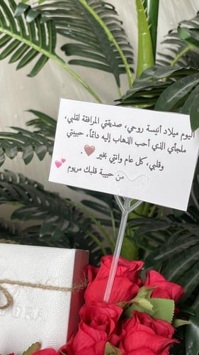 تنسيق ورد صناعي مع سلسال باندورا