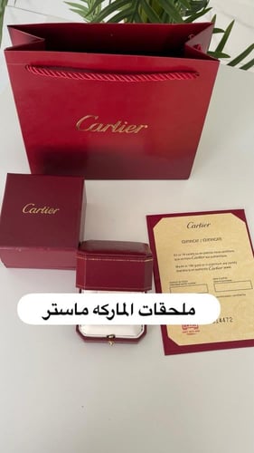 خاتم كارتير فضي مع اسود