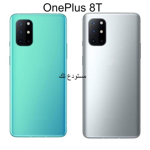 غطاء خلفي ون بلس 8 تي - OnePlus 8T Back cover