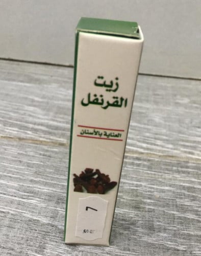 زيت القرنفل للأسنان