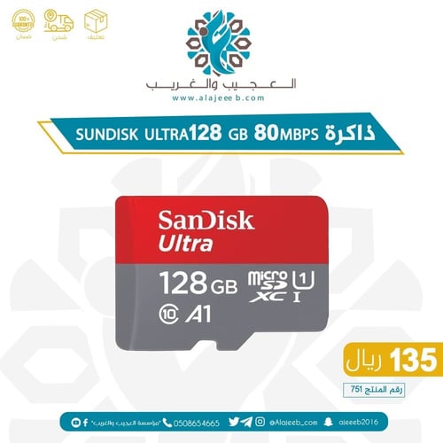 ذاكرة sundisk 128GB