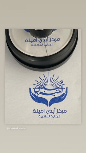 أختام حبر - مكتبية