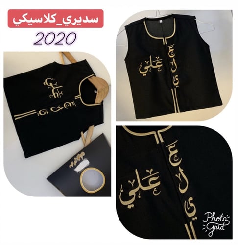 سديري كلاسيكي