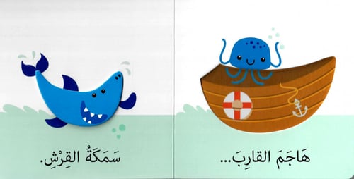 اكتشافات الصغار - وسائل النقل